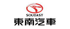 東南汽車 東南汽車